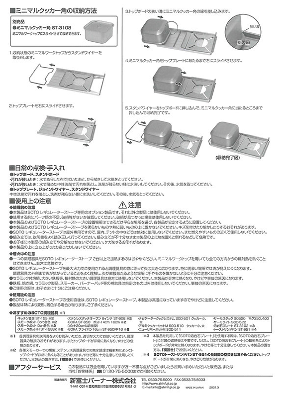 レギュレーターストーブ&ミニテーブルセット