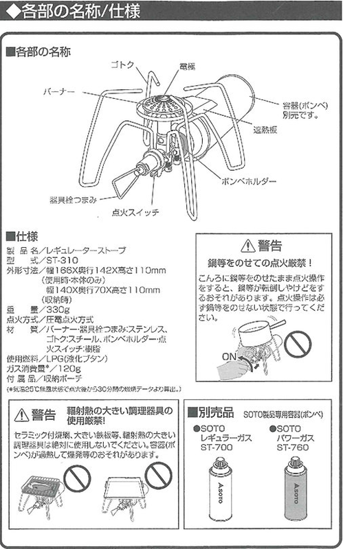 レギュレーターストーブ&ミニテーブルセット