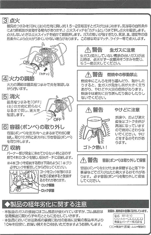 レギュレーターストーブ&ミニテーブルセット